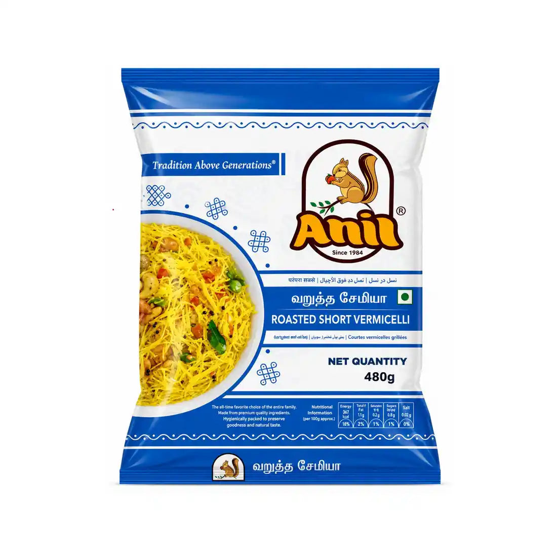 Anil Roasted Short Vermicelli