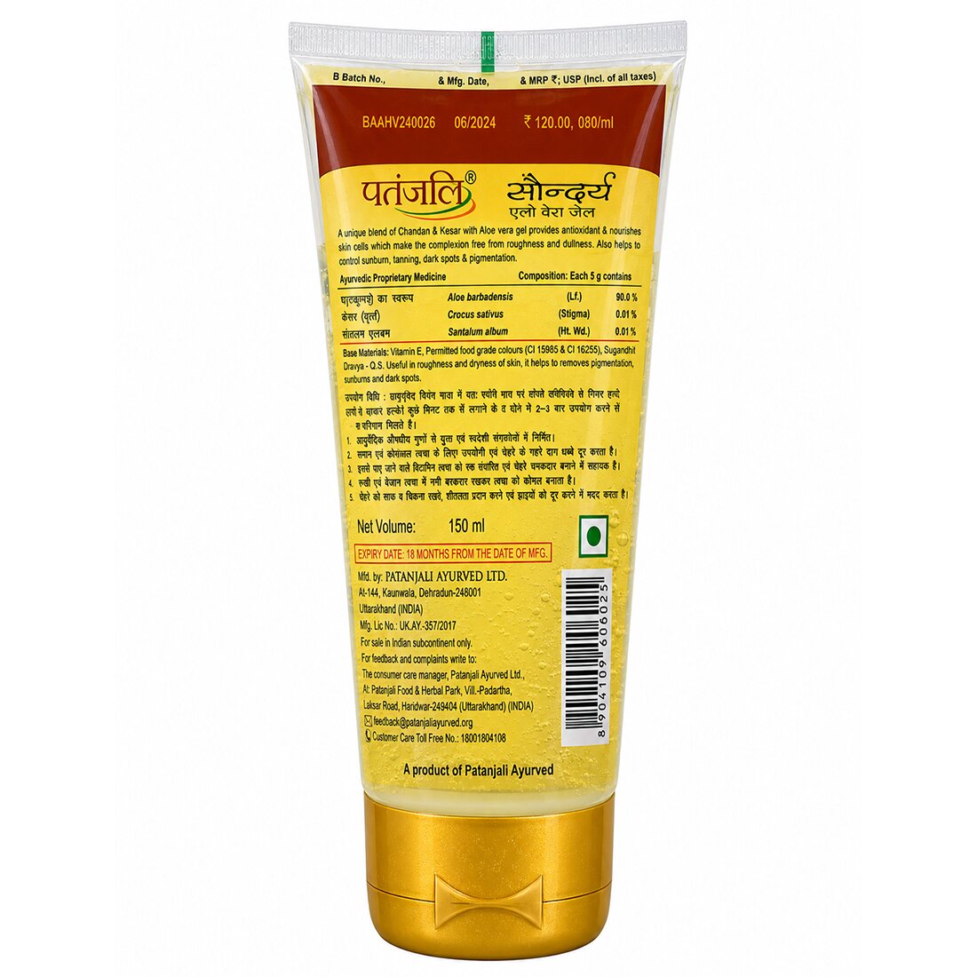 Aloe Vera Gel Kesar Chandan
